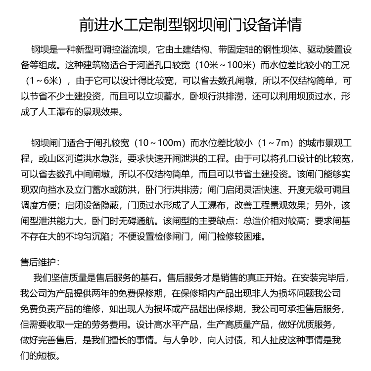 哔咔漫画APP下载翻板闸坝