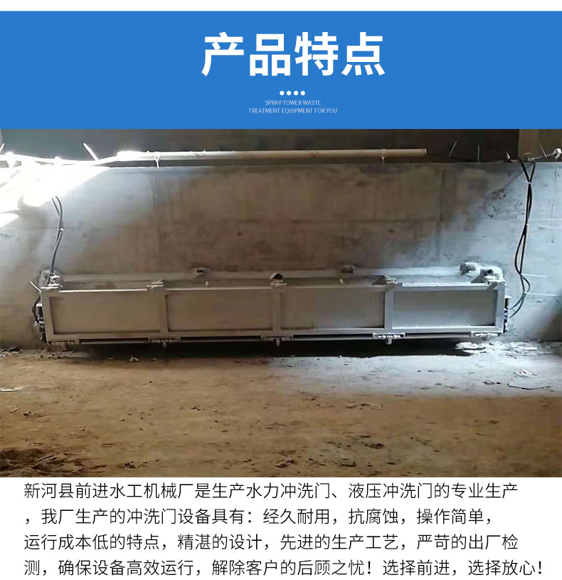 哔咔漫画APP下载水力冲洗门