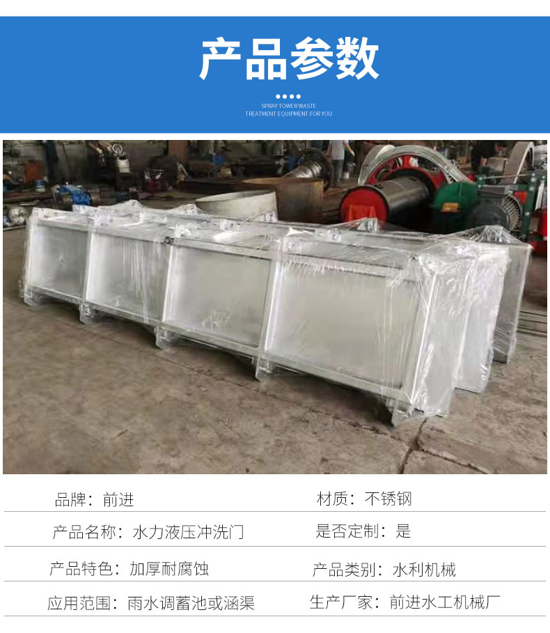 哔咔漫画APP下载水力冲洗门