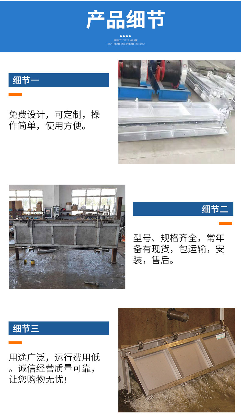 哔咔漫画APP下载水力冲洗门